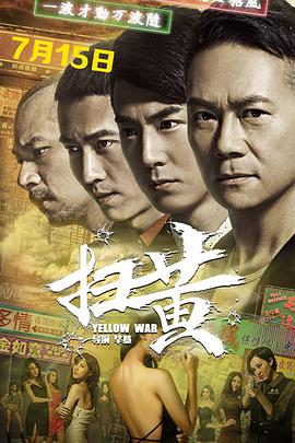 《浮世绘：捉奸·通奸·强奸》